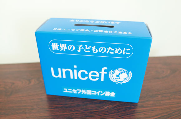 UNICEF Foreign Currency Coin Fund